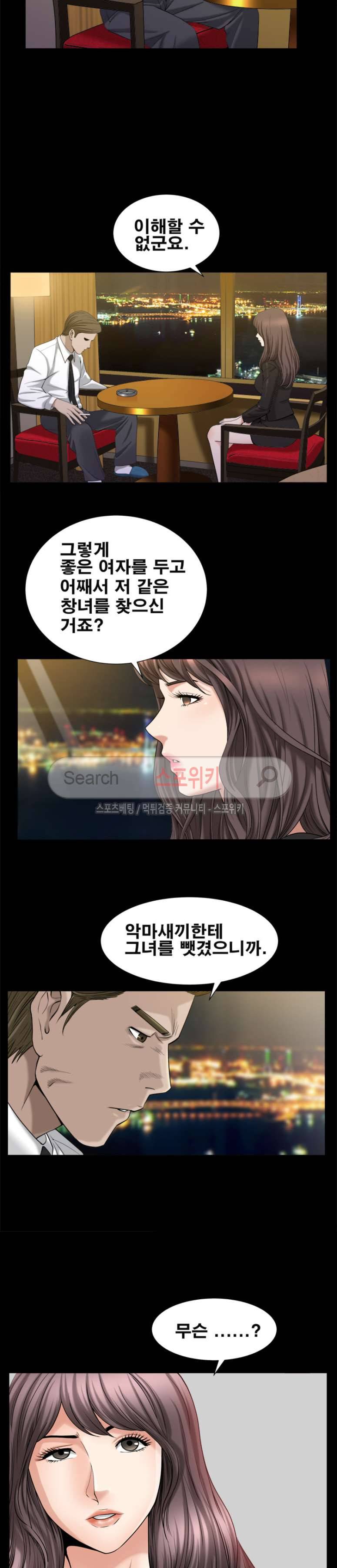 착한 여자 10화 7