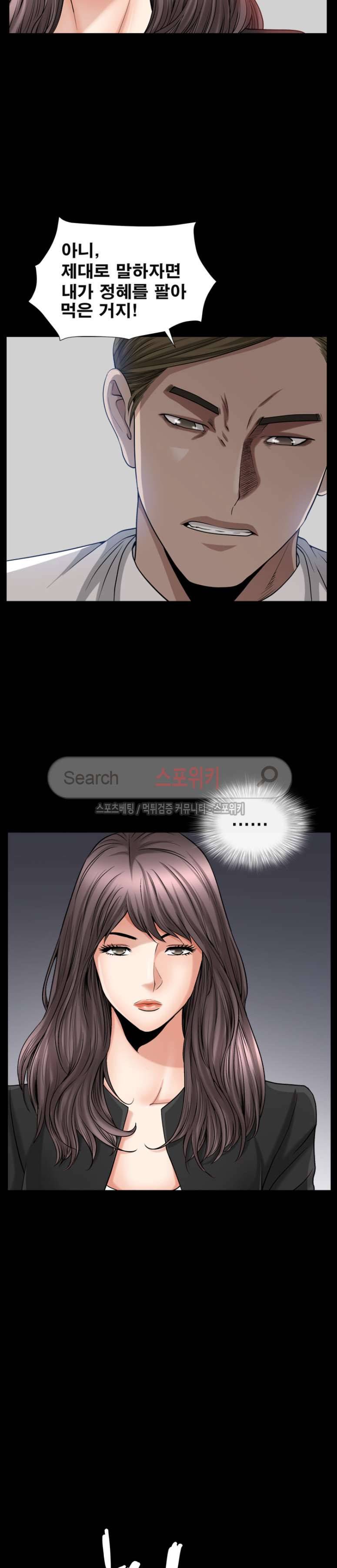 착한 여자 10화 8