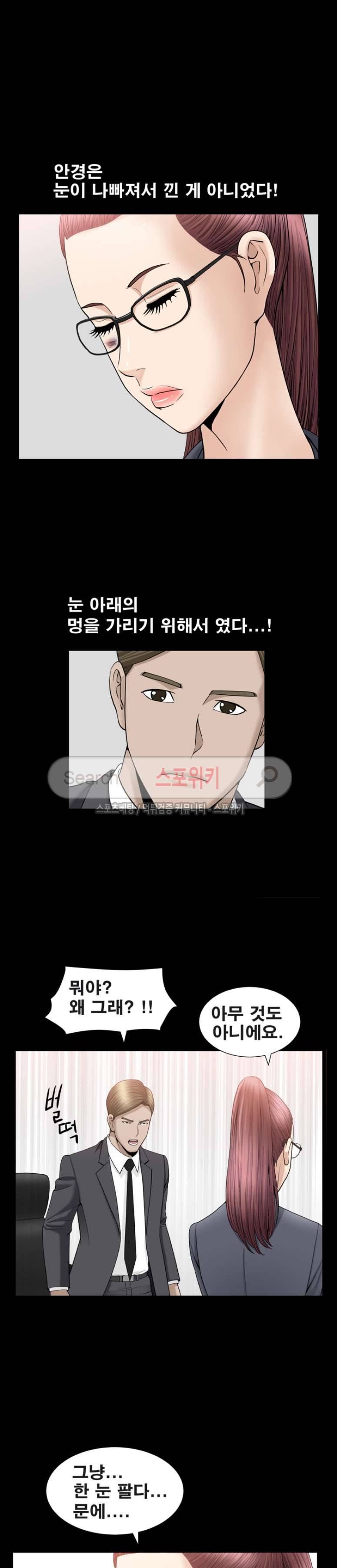 착한 여자 10화 13