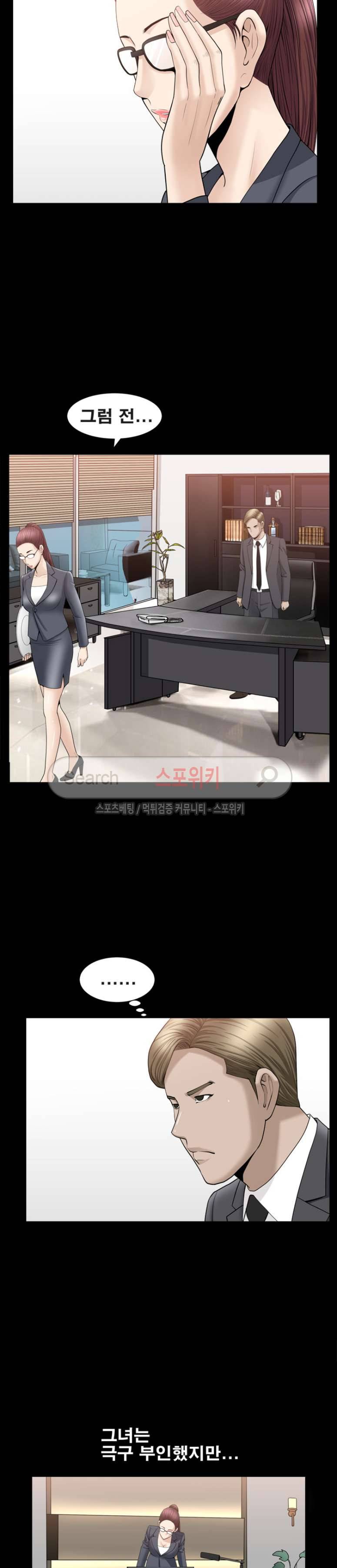 착한 여자 10화 14