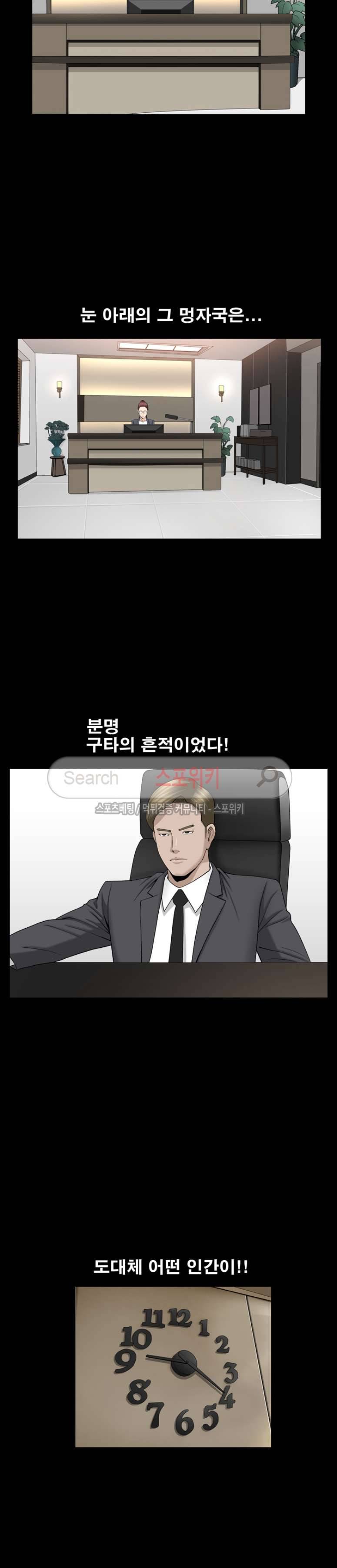 착한 여자 10화 15
