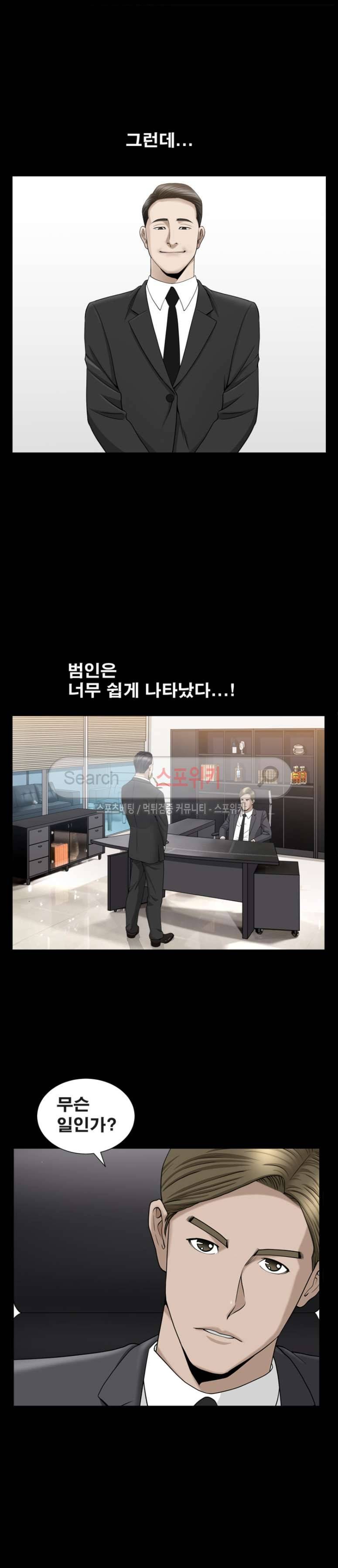 착한 여자 10화 16