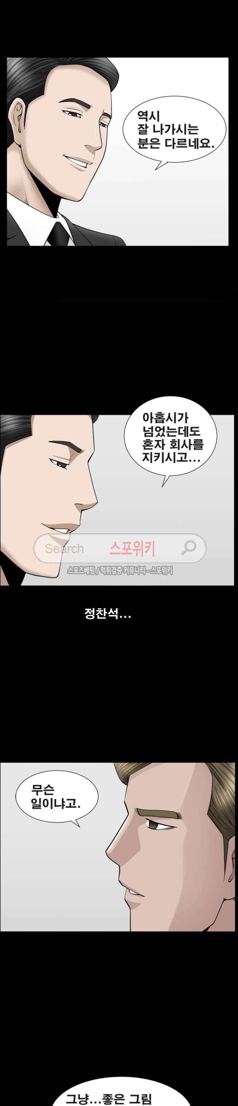 착한 여자 10화 17