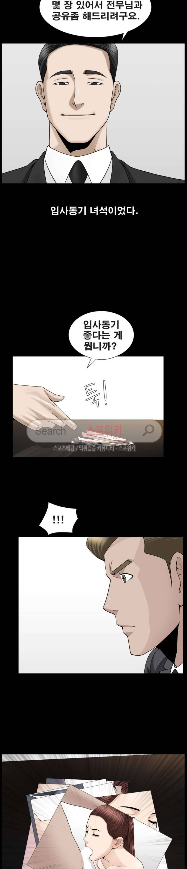 착한 여자 10화 18