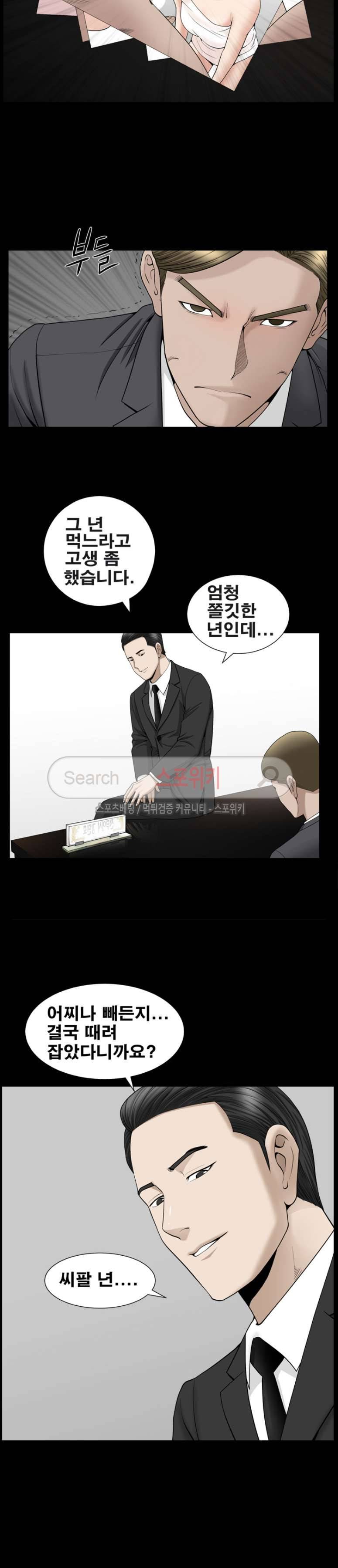 착한 여자 10화 19