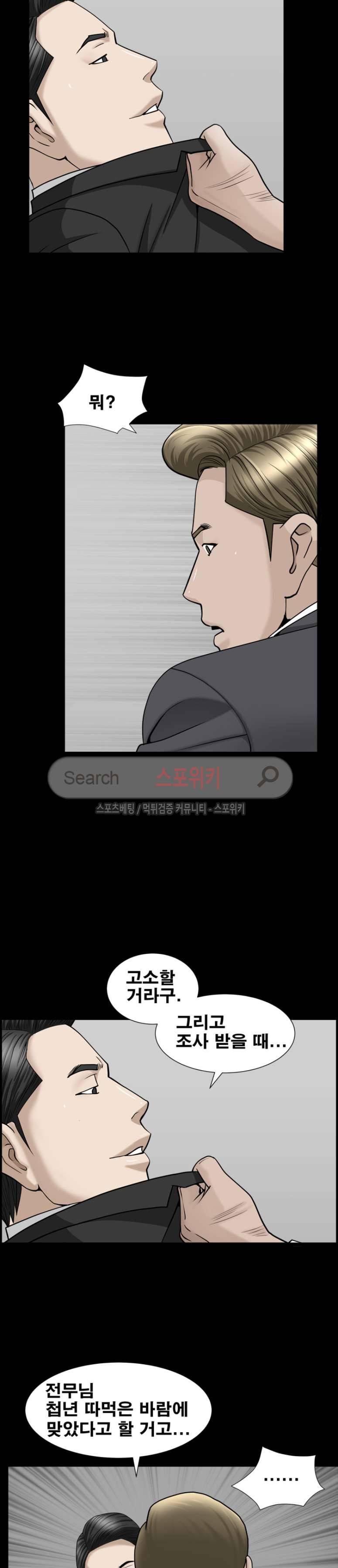 착한 여자 10화 21