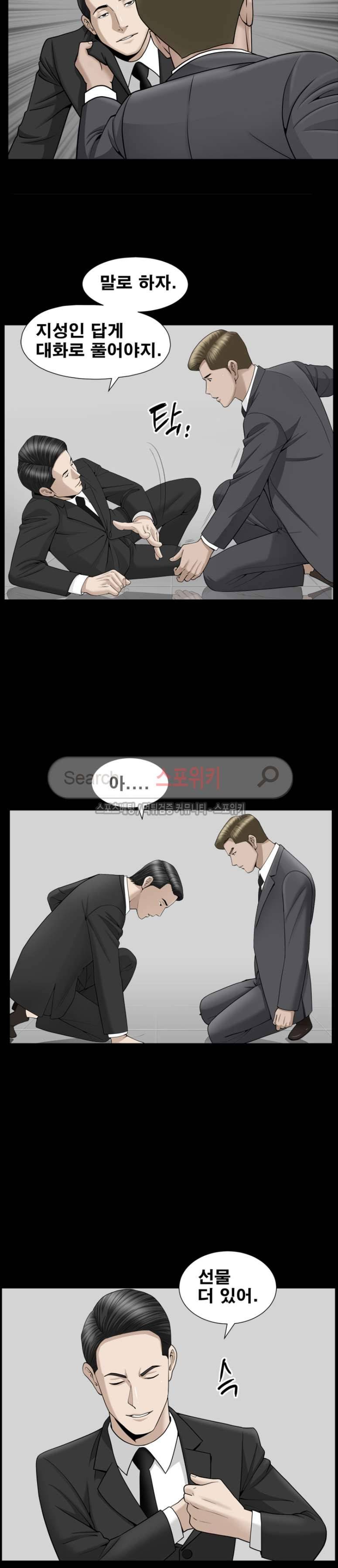 착한 여자 10화 22