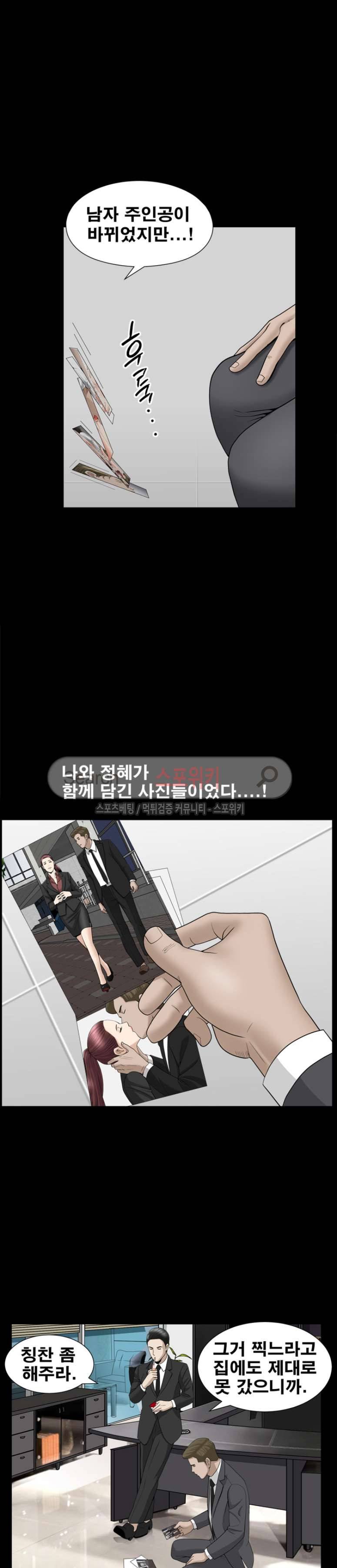 착한 여자 10화 23