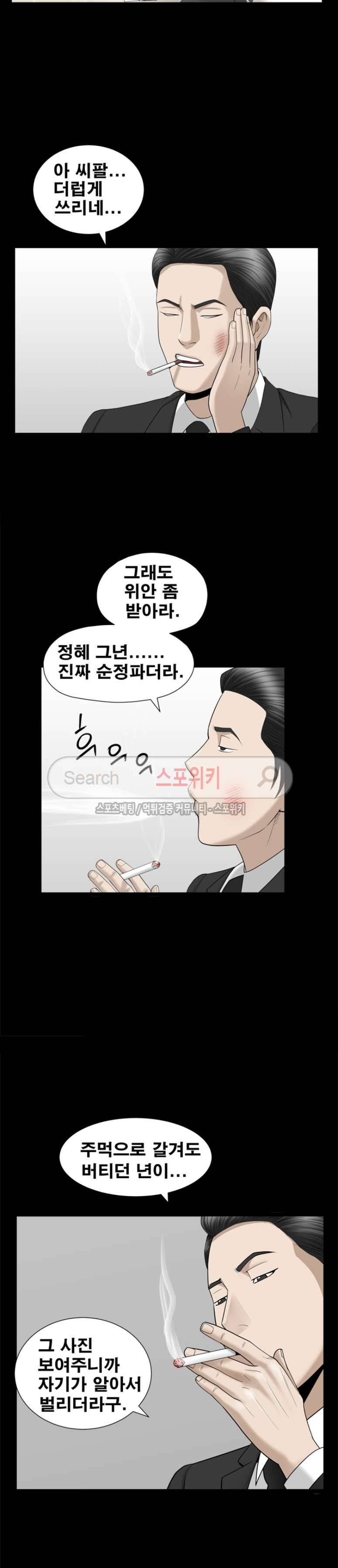 착한 여자 10화 24