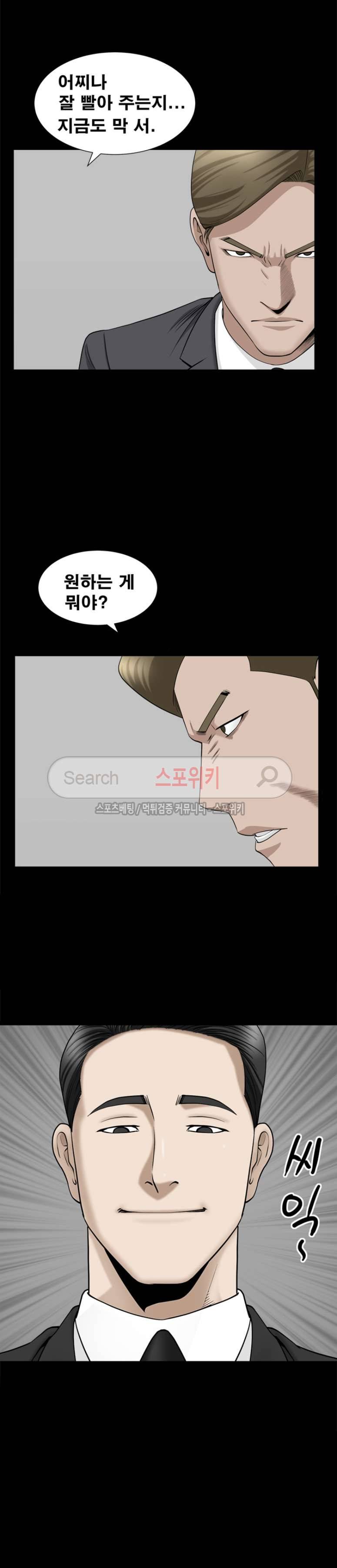 착한 여자 10화 25
