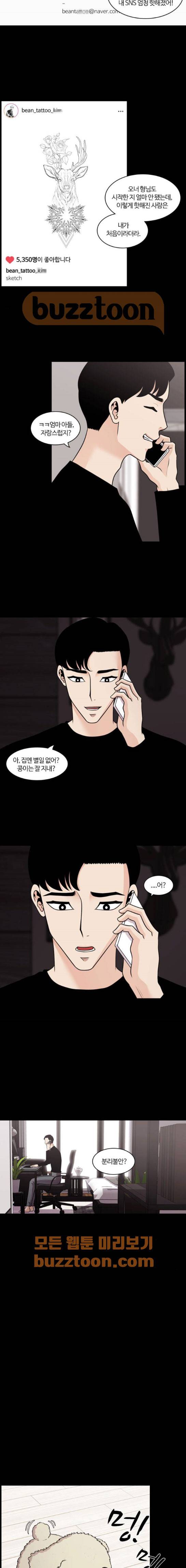 내일 91화 - 언젠가 너로 인해 (5) 12