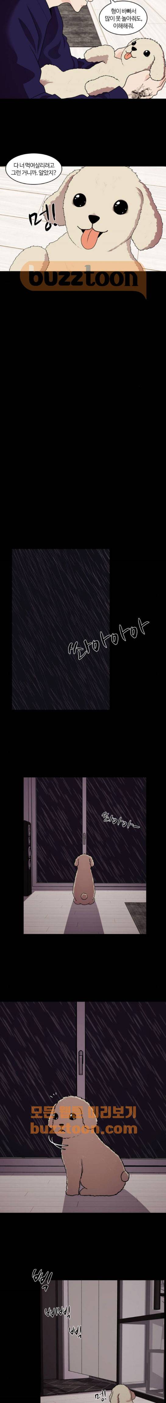 내일 91화 - 언젠가 너로 인해 (5) 14