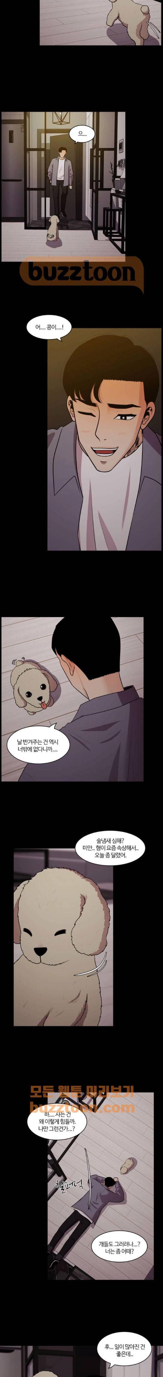 내일 91화 - 언젠가 너로 인해 (5) 15