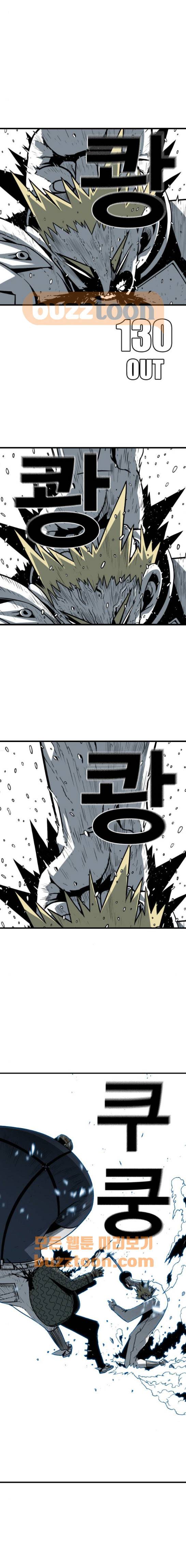 신도림 130화 - OUT 3