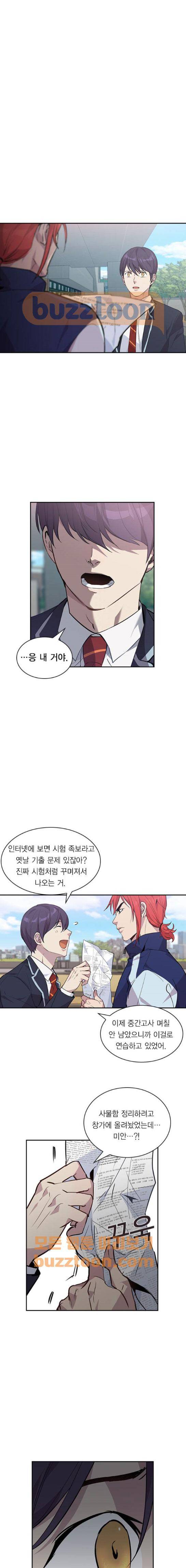 세상은 돈과 권력 43화 2