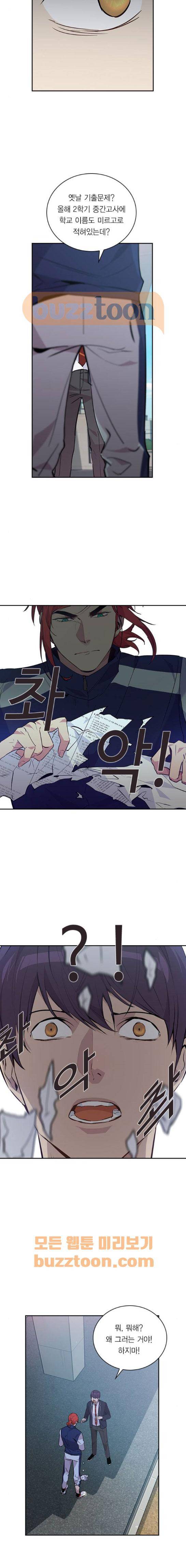 세상은 돈과 권력 43화 3