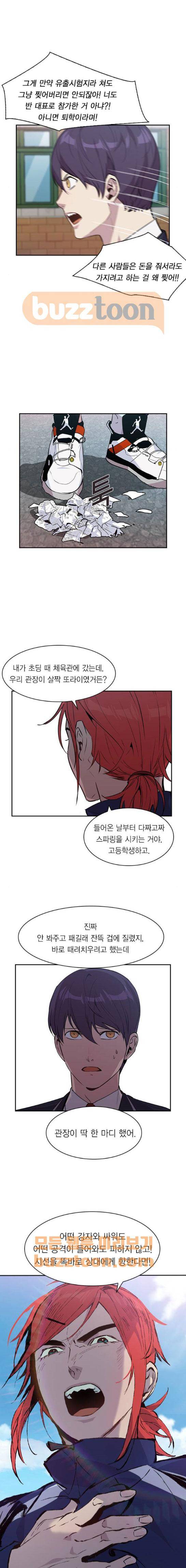 세상은 돈과 권력 43화 4
