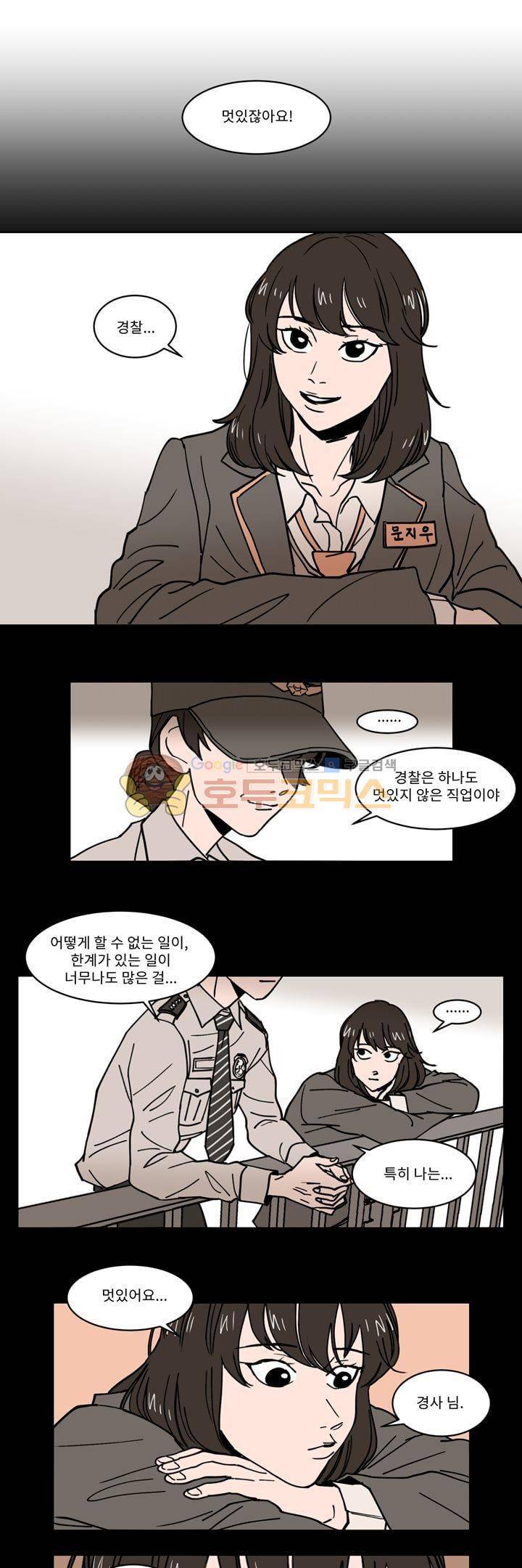 내 사사로운 사생활 30화 1