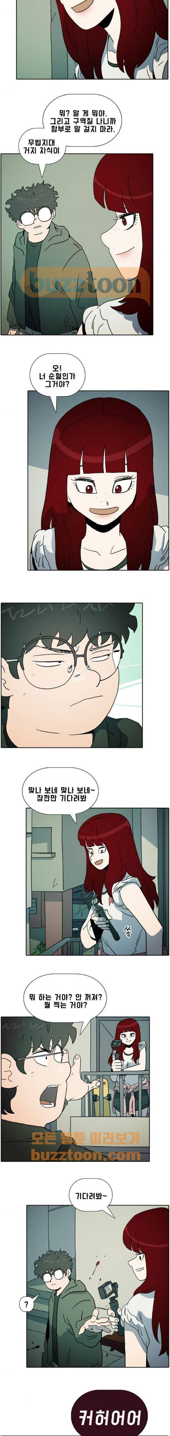 언데드 53화 3