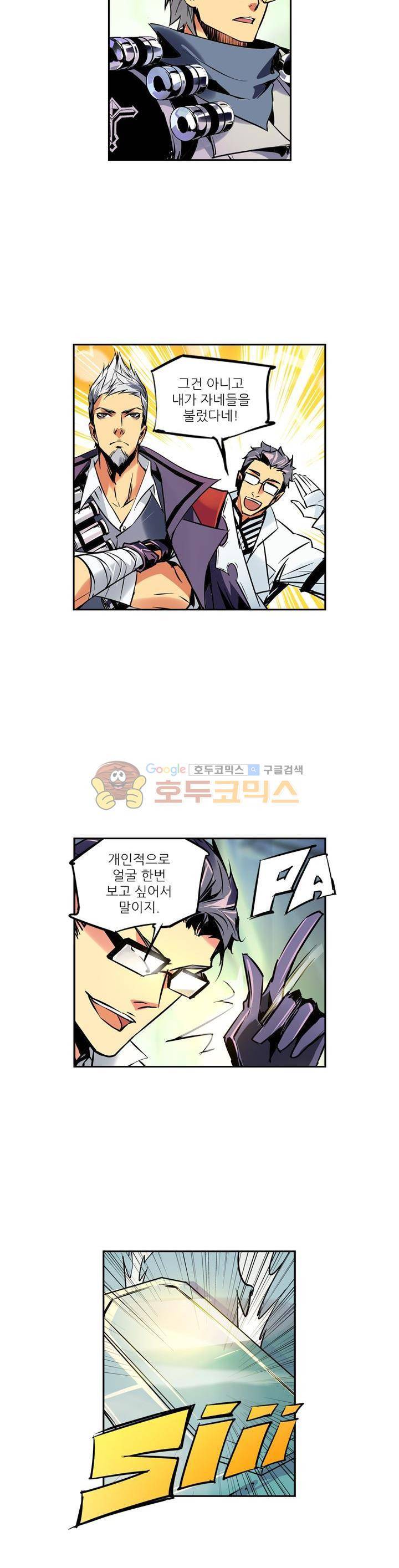 총신기 23화 3