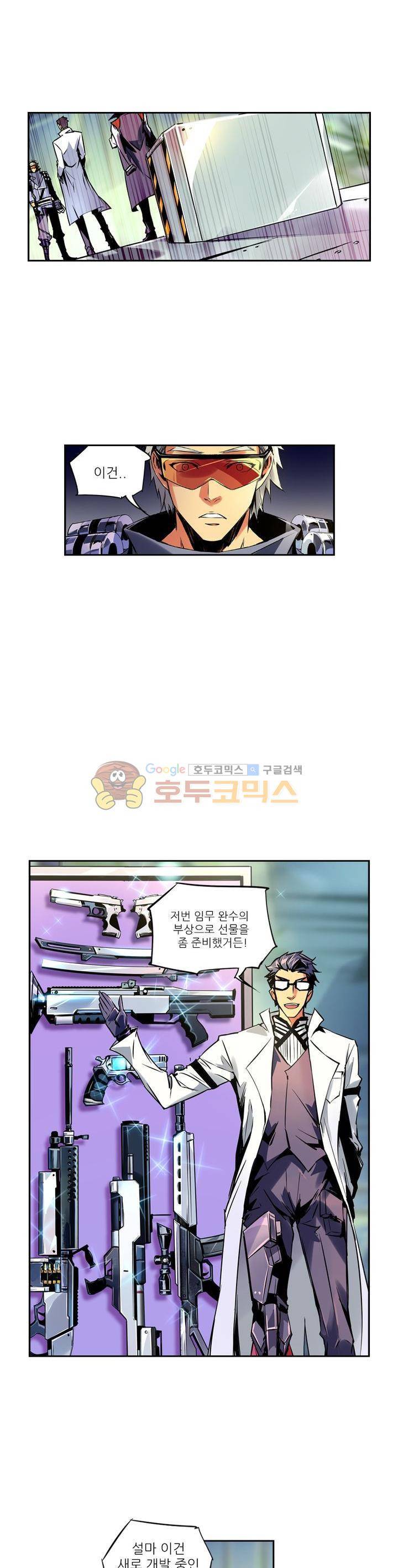 총신기 23화 4