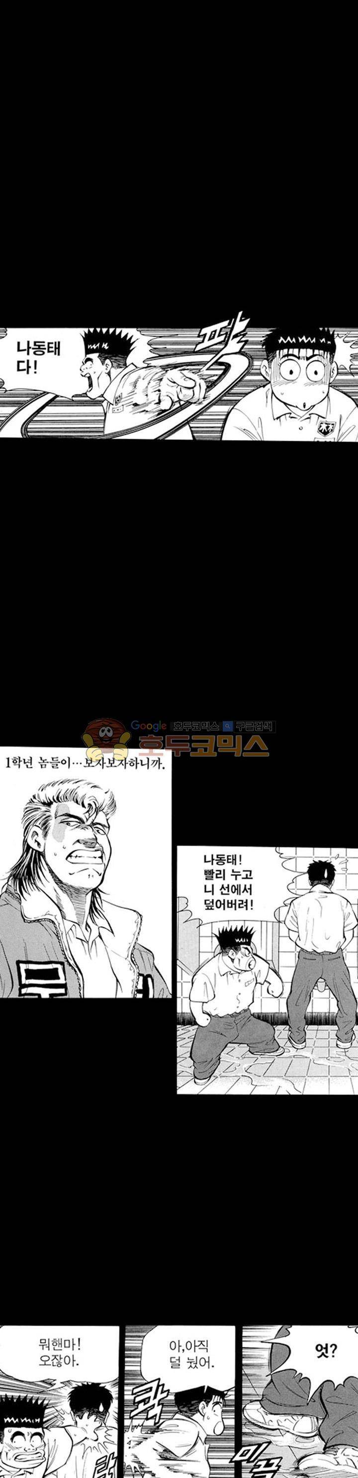 장난아니네 12화 3