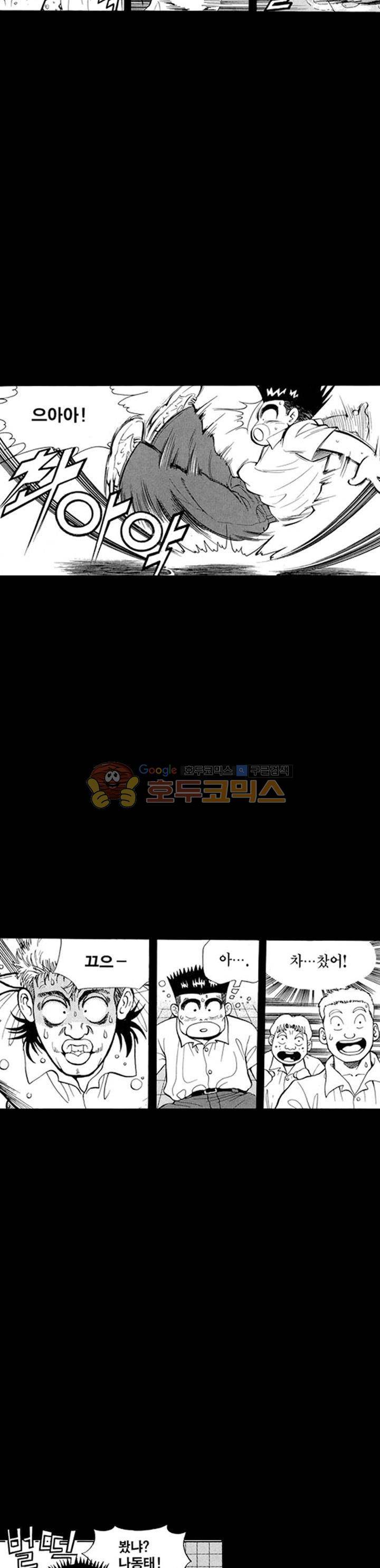 장난아니네 12화 4