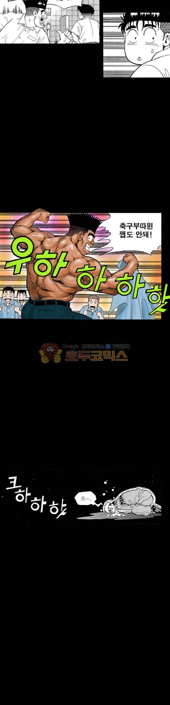 장난아니네 12화 5