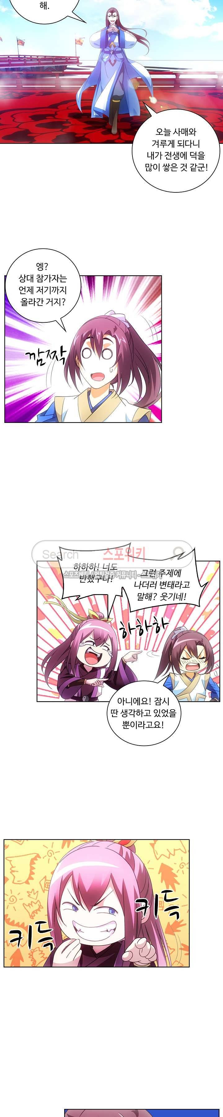 주선청운지 27화 2