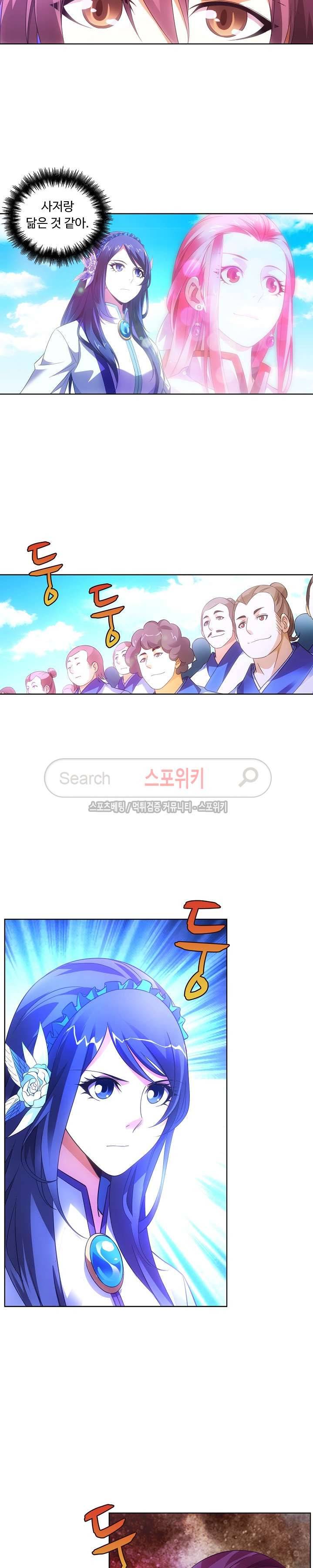 주선청운지 27화 4