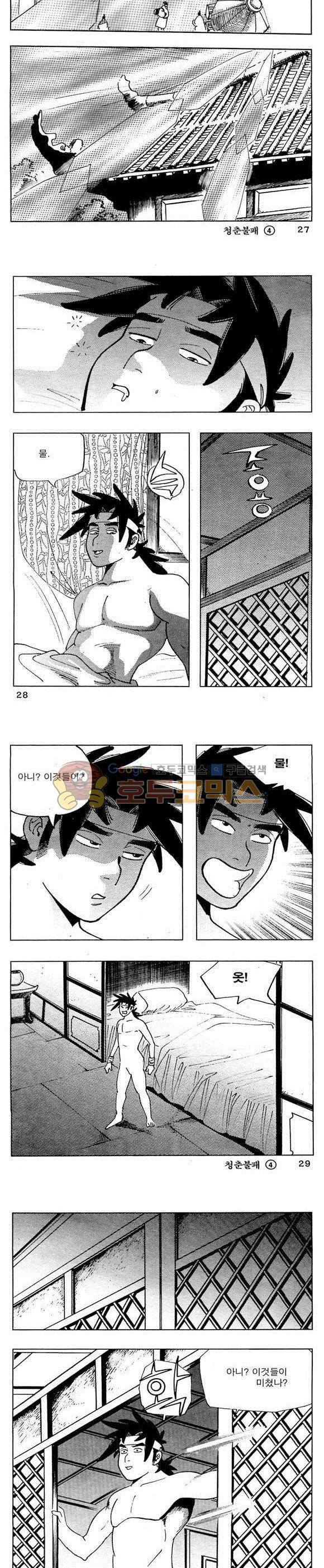골통청춘불패 4권 8