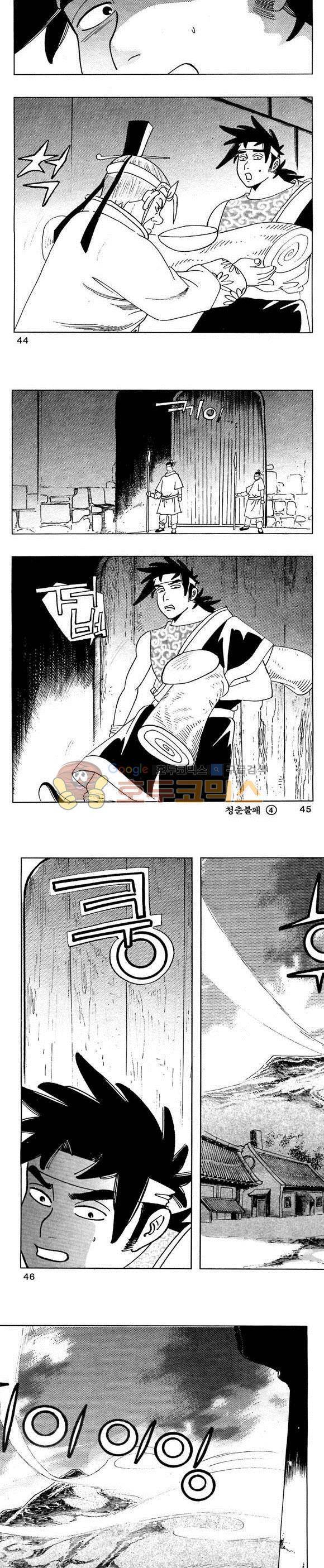 골통청춘불패 4권 13