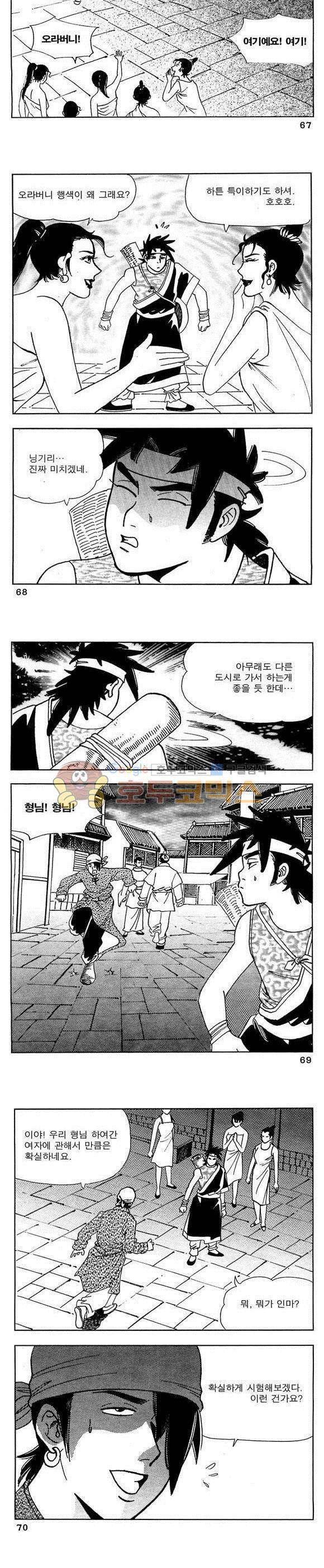 골통청춘불패 4권 20
