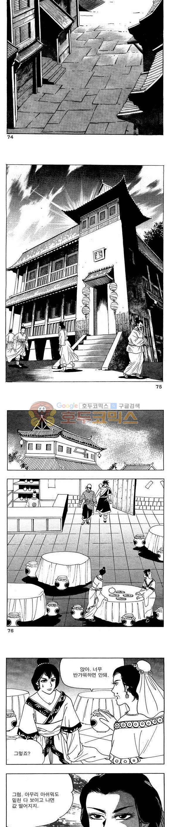 골통청춘불패 4권 22
