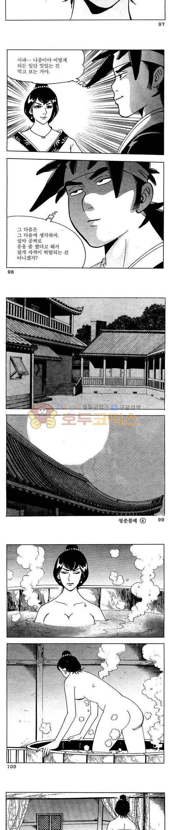 골통청춘불패 4권 29