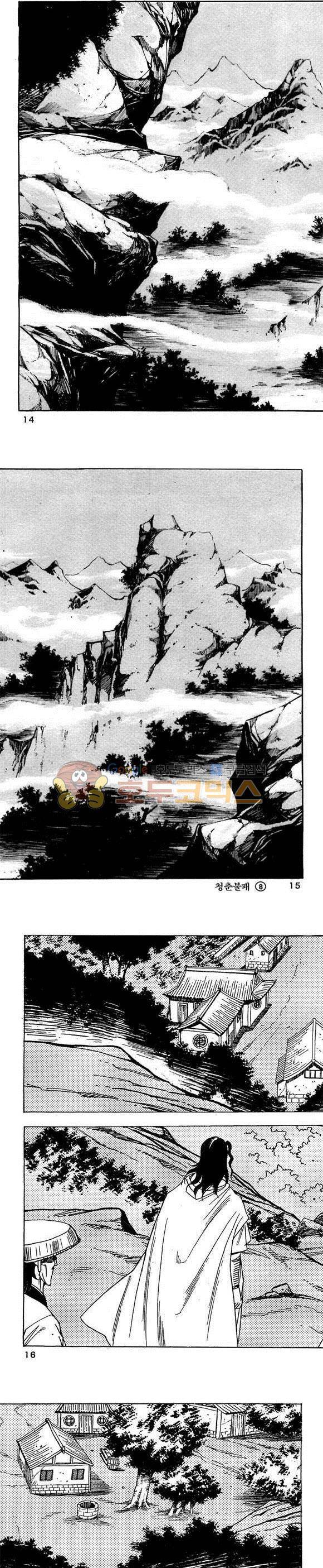 골통청춘불패 8권 4
