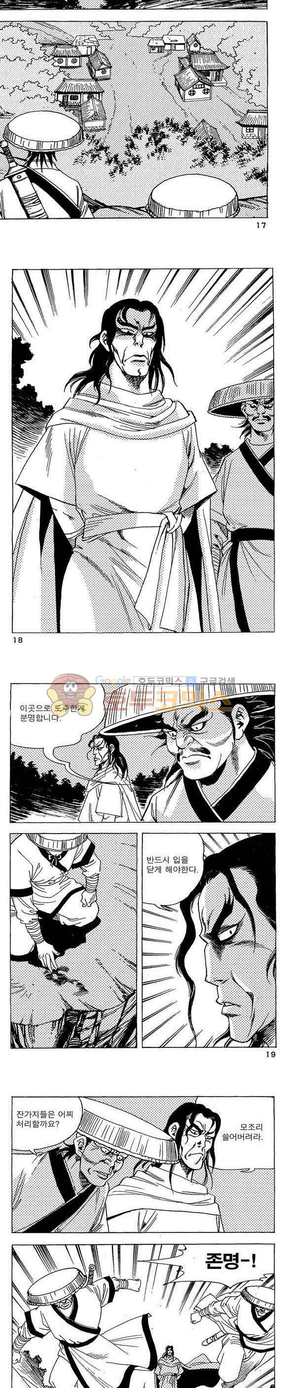 골통청춘불패 8권 5