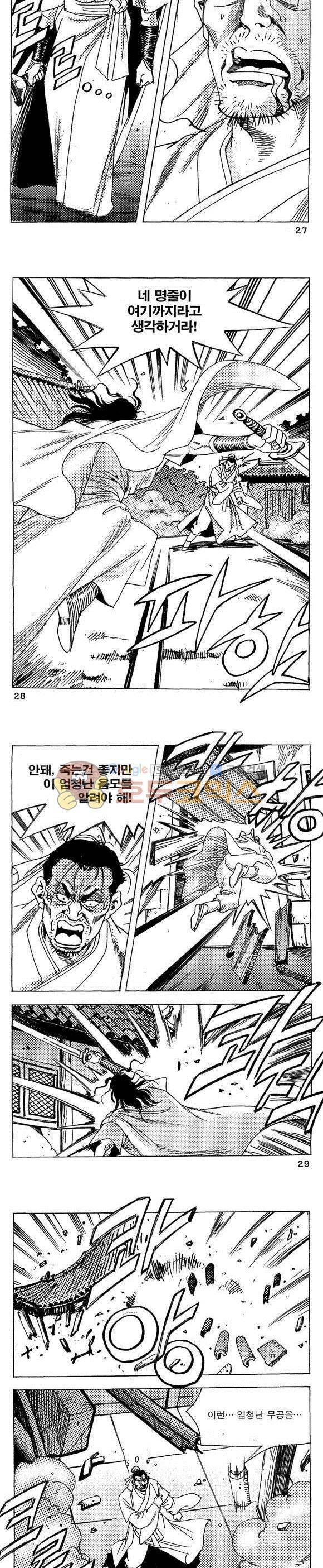 골통청춘불패 8권 8