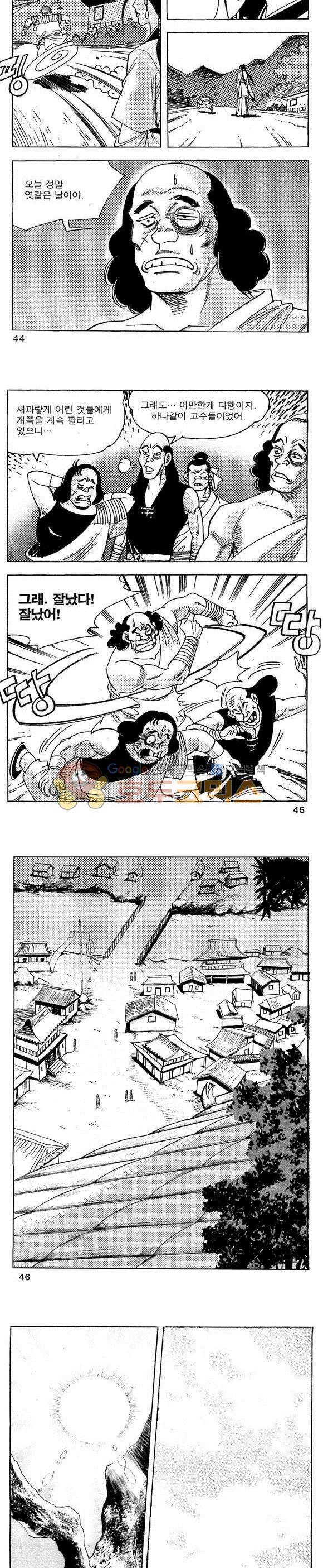 골통청춘불패 8권 13