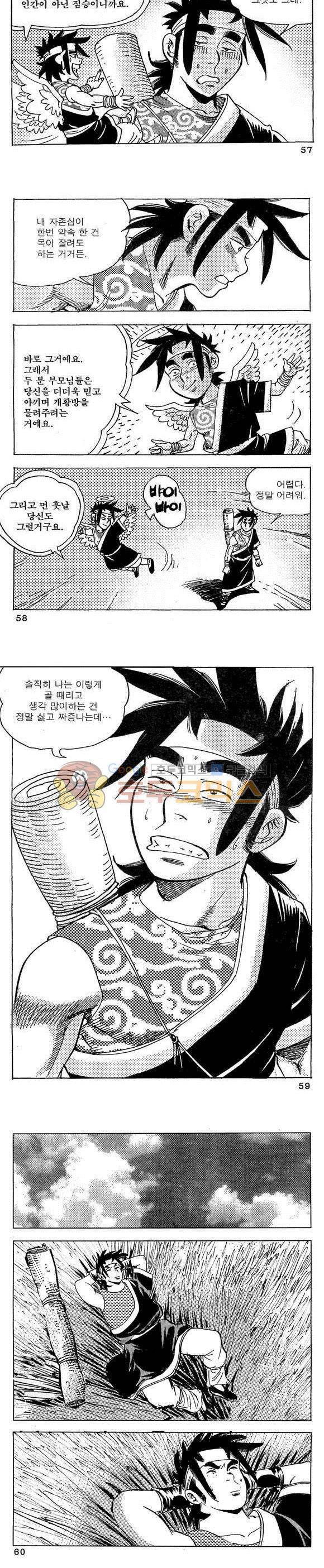 골통청춘불패 8권 17