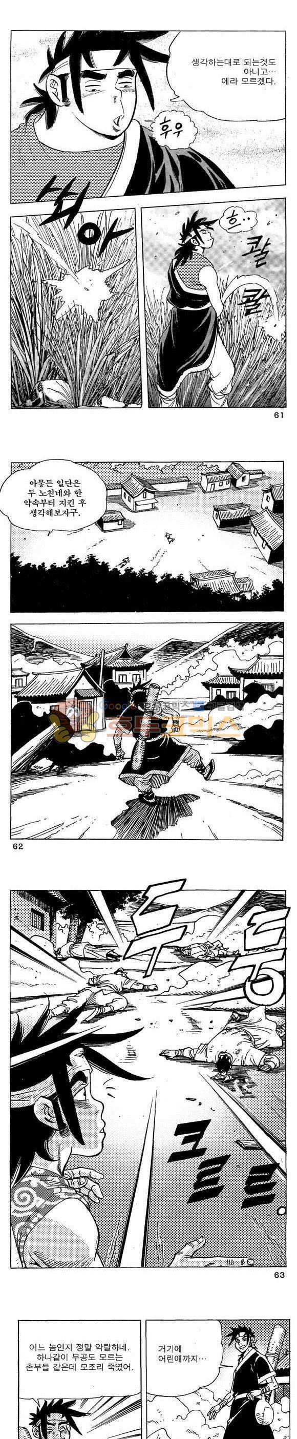 골통청춘불패 8권 18