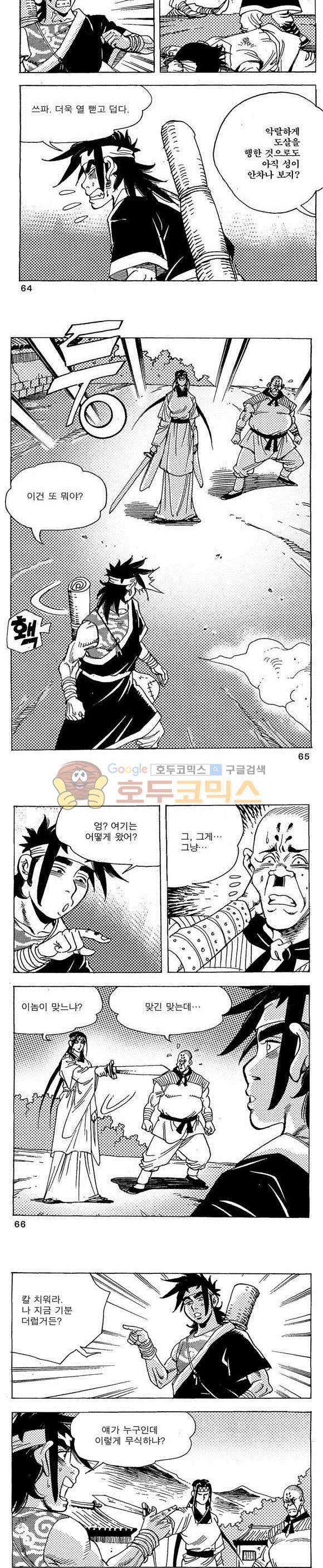골통청춘불패 8권 19