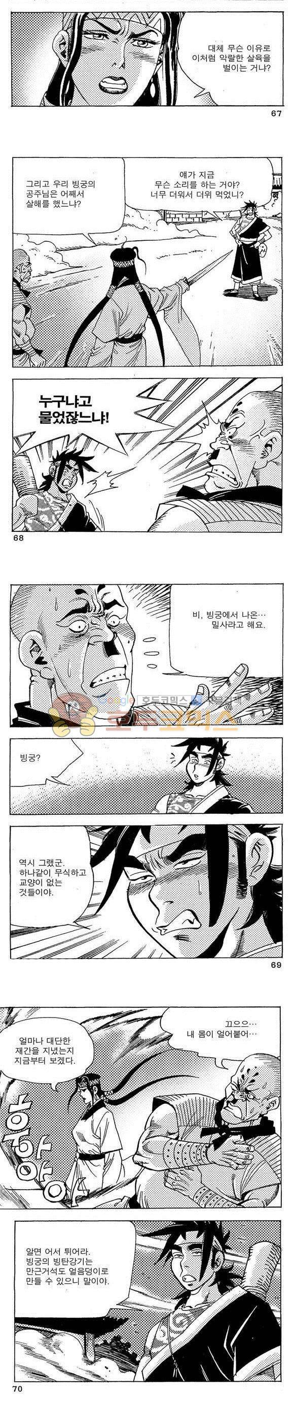 골통청춘불패 8권 20