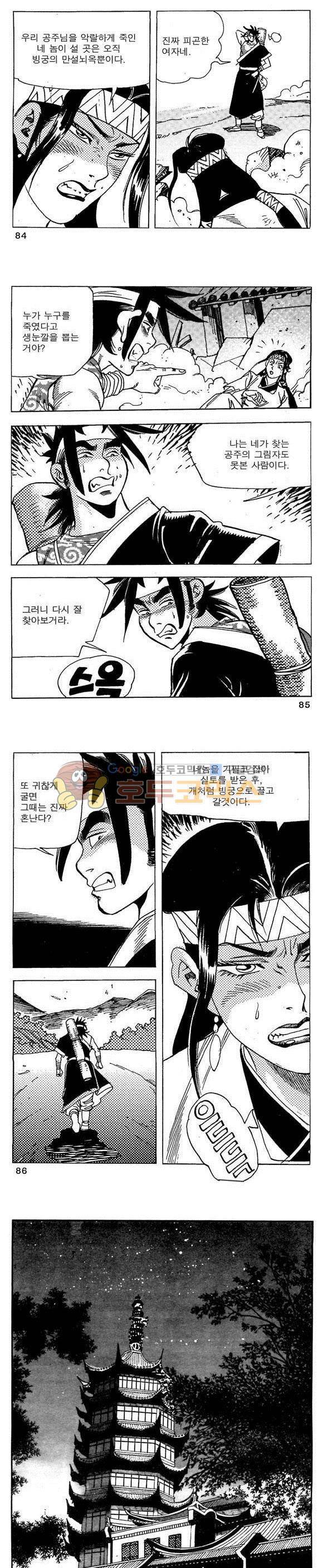 골통청춘불패 8권 25