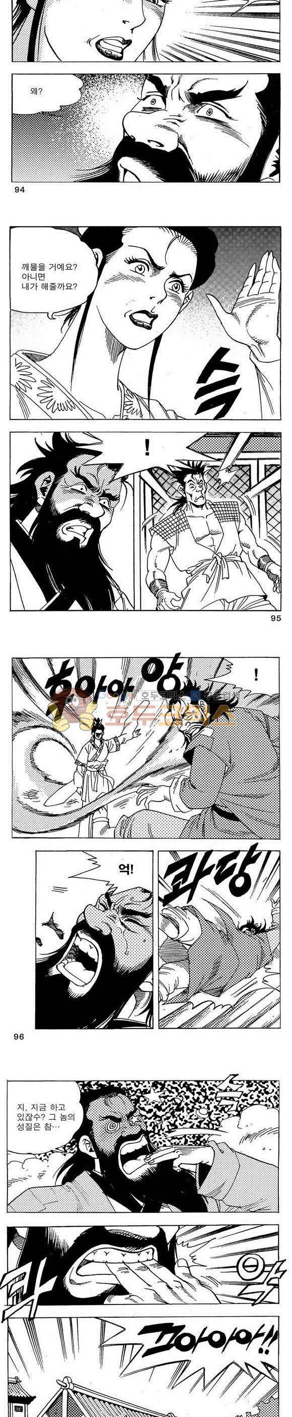 골통청춘불패 8권 28