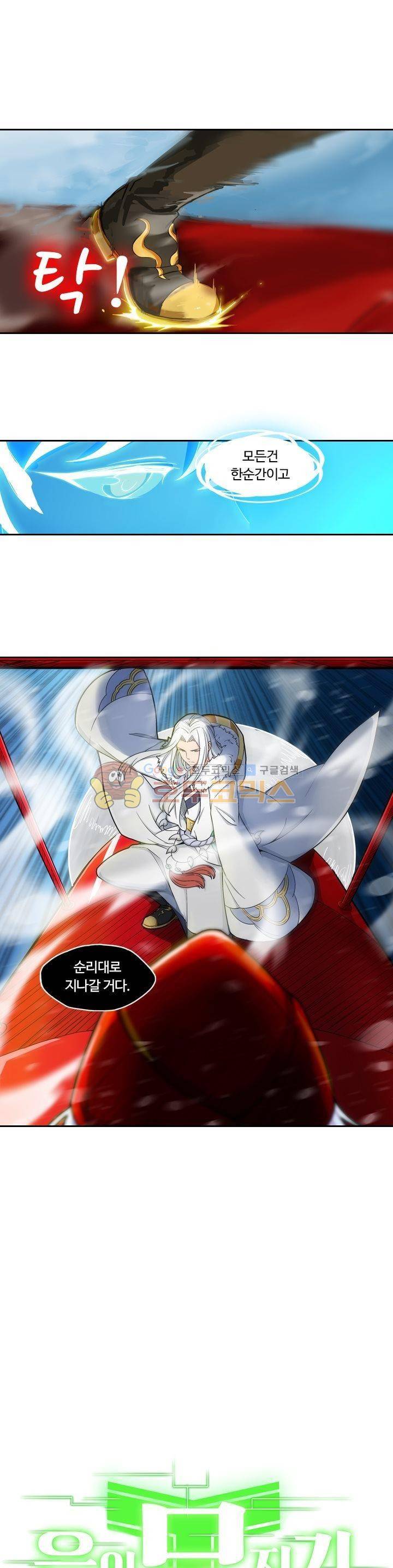 은의 묘지기 169화 1