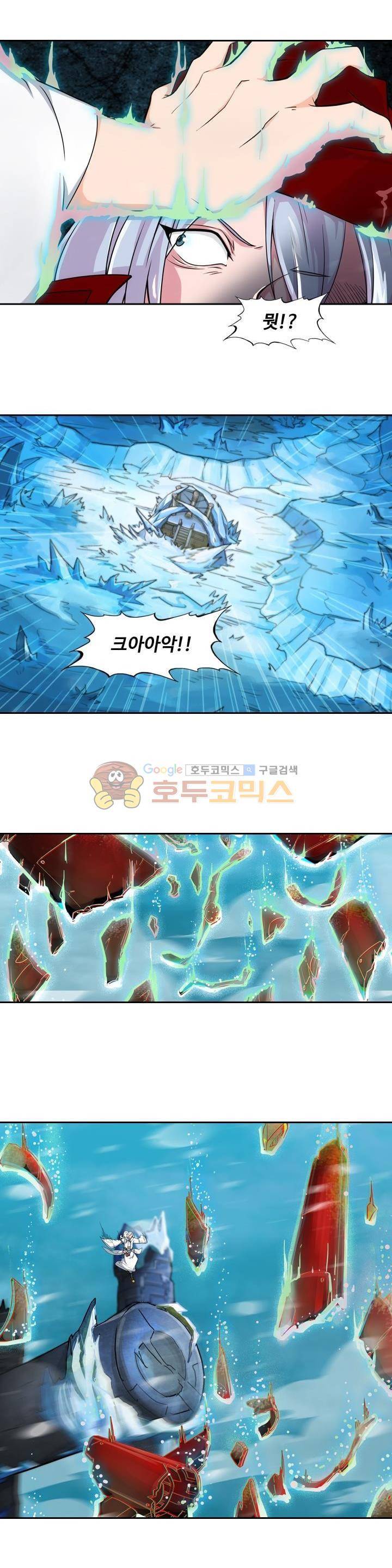 은의 묘지기 169화 3