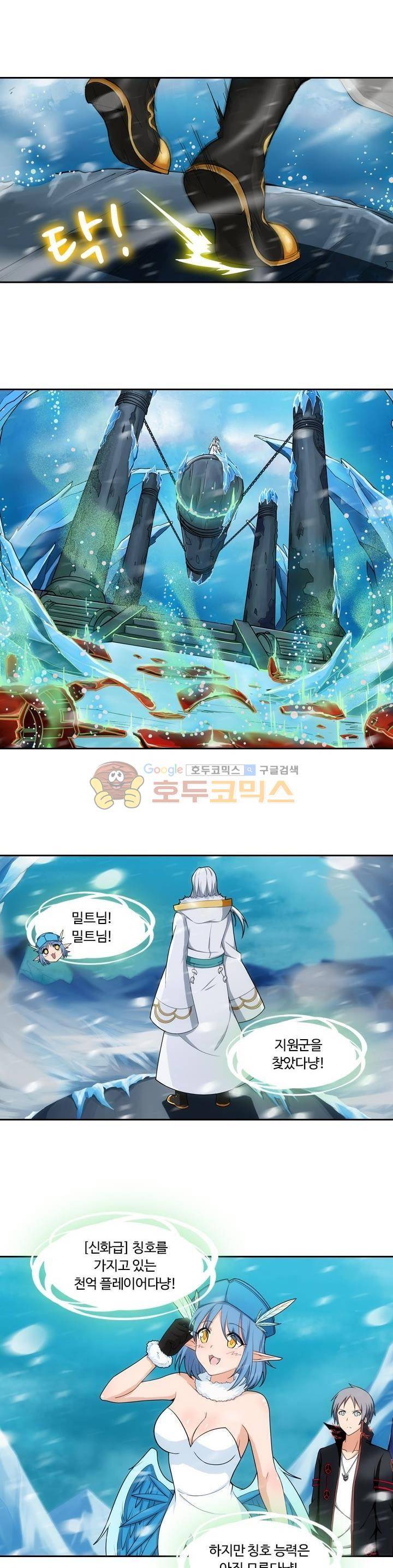 은의 묘지기 169화 4