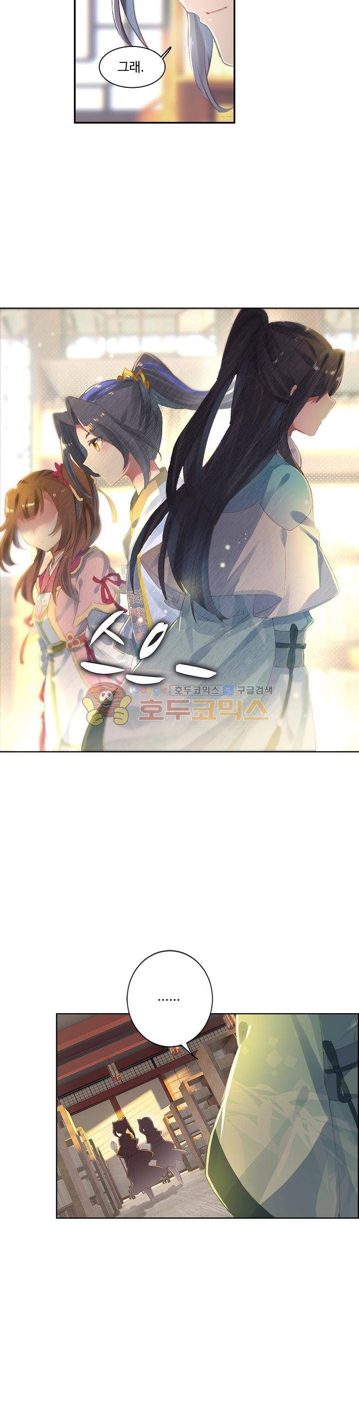 원존: 용의 비상 16화 5