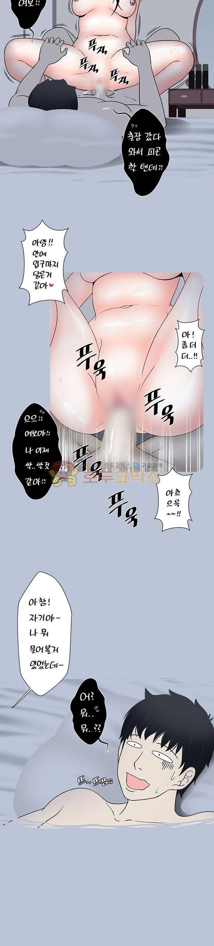 주간패티쉬:그것이 보고싶다 16화 2